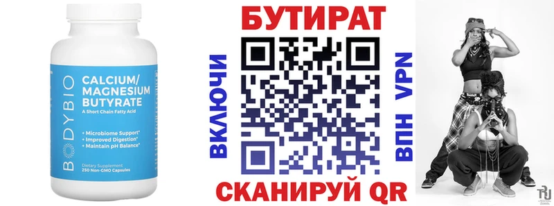 Бутират оксибутират  Владикавказ 
