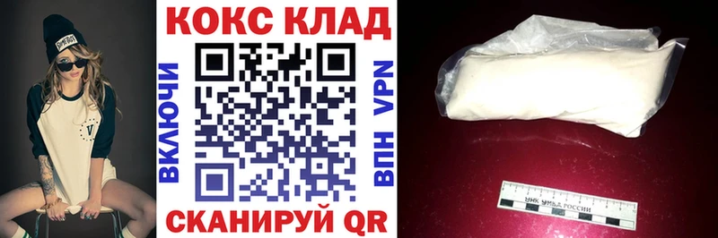 Кокаин Колумбийский  Владикавказ 