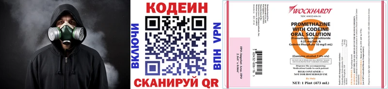 Кодеиновый сироп Lean напиток Lean (лин)  MEGA ONION  Владикавказ 