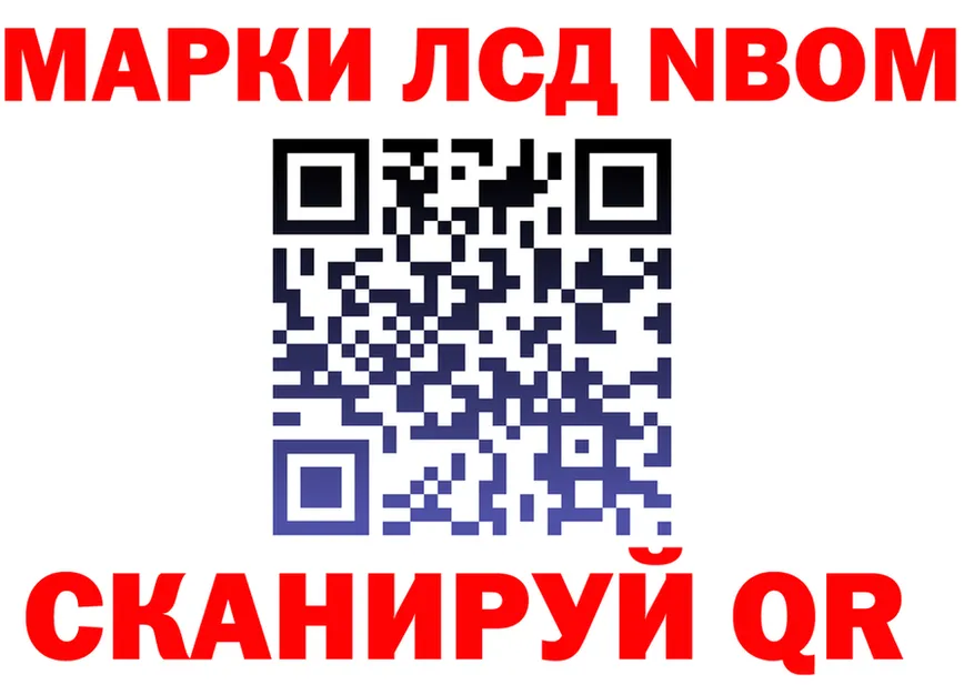 Марки 25I-NBOMe 1500мкг ТОР дарк нет blacksprut Владикавказ