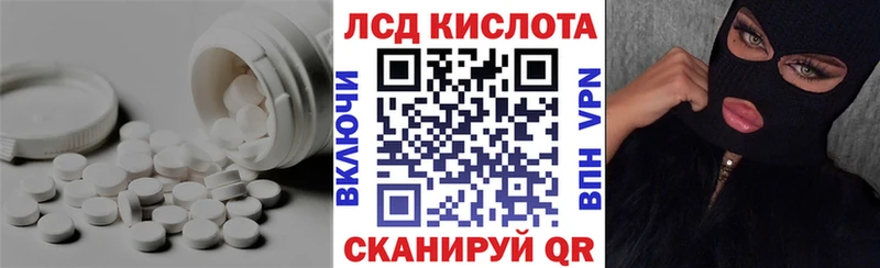 ЛСД экстази кислота  Владикавказ 